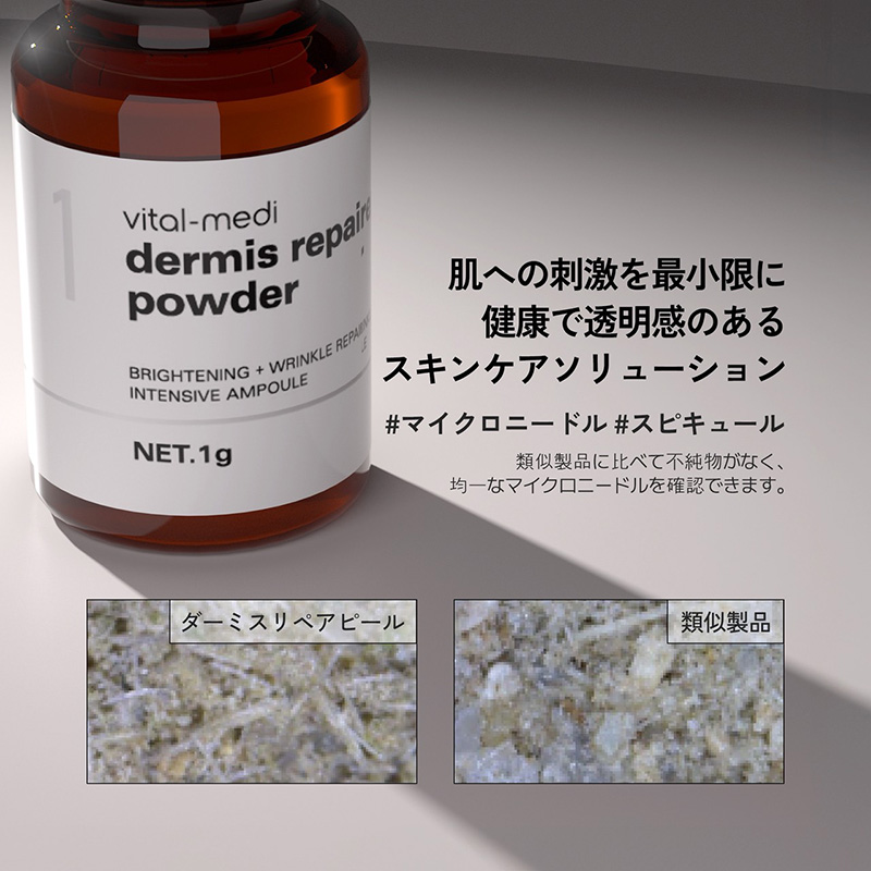 安心安全のスピキュール